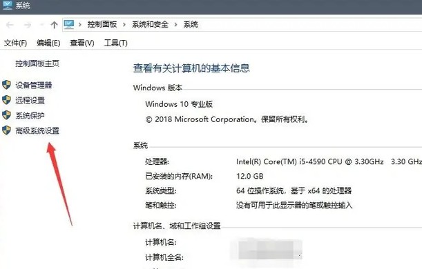 a-打開高級系統設置 a-打開高級系統設置