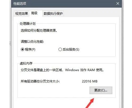 c-點擊虛擬內存設置 c-點擊虛擬內存設置