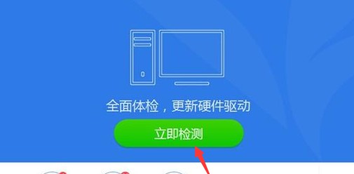 h-點擊“立即檢測” h-點擊“立即檢測”