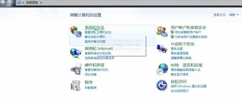 a-點擊系統與安全