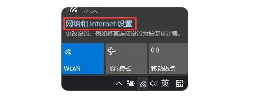 a-1點擊選擇“網絡和Internet設置”