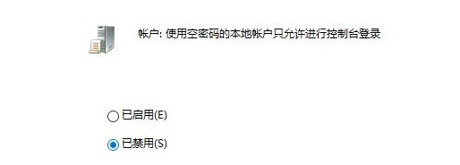 a-14修改為“已禁用”