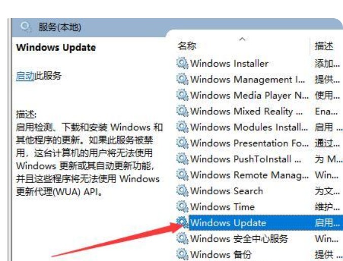 e-2雙擊打開Windows Update