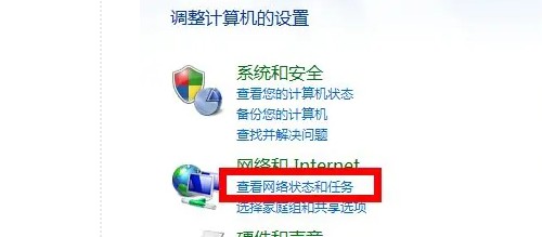 2-點擊打開查看網絡狀態和任務