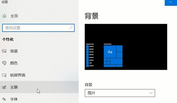 b-點擊左側“主題”
