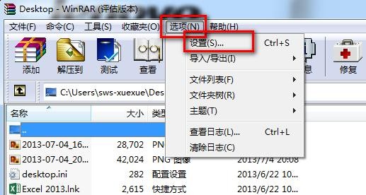 b-點擊選項-設置
