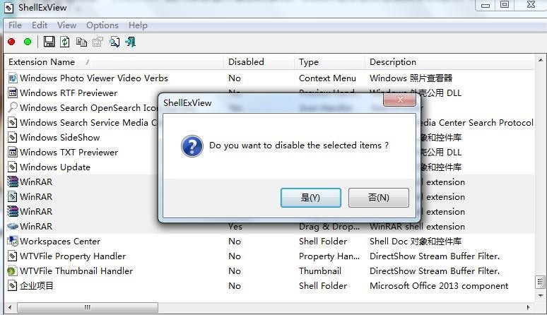 e-相關的項目全部禁用