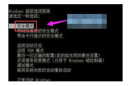 a-選擇“安全模式” a-選擇“安全模式”