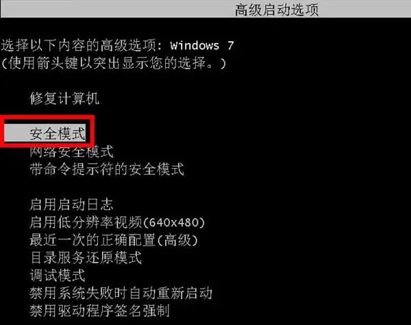 e- 選擇“安全模式” e- 選擇“安全模式”