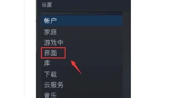 c-點擊“界面”選項