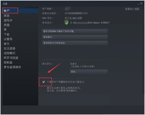 f-3點擊賬戶進入