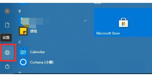 b-選擇打開設置圖標