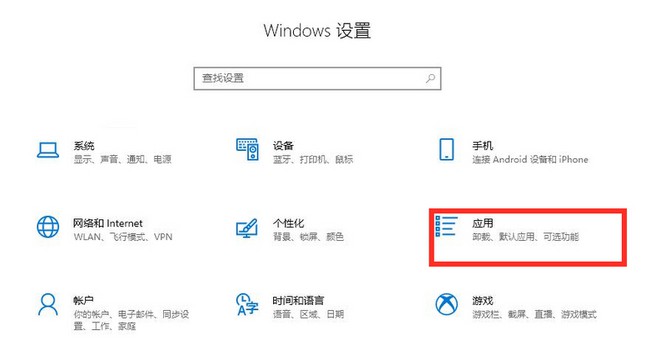 c-點擊選擇應用選項