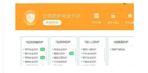 g-關閉防護 g-關閉防護