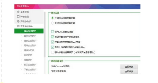h-進行防護自定義設置 h-進行防護自定義設置