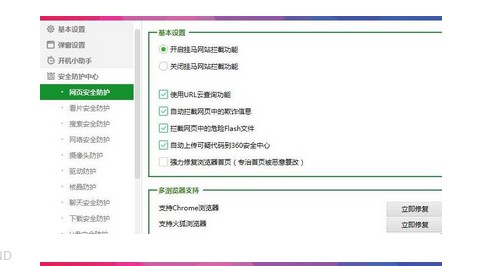 i-關閉360安全防火墻 i-關閉360安全防火墻