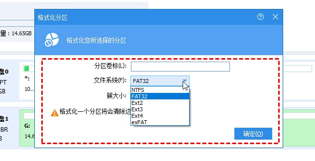 h-選擇“FAT32”文件系統 h-選擇“FAT32”文件系統