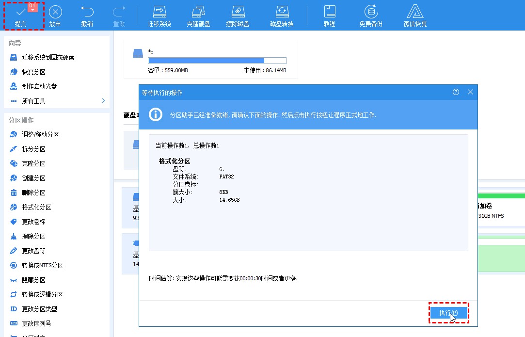 i-u盤格式化 i-u盤格式化