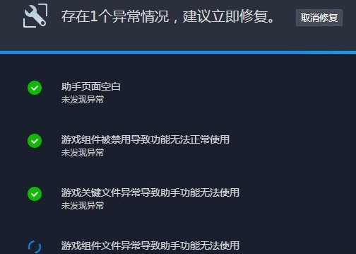 5-對DNF進行修復