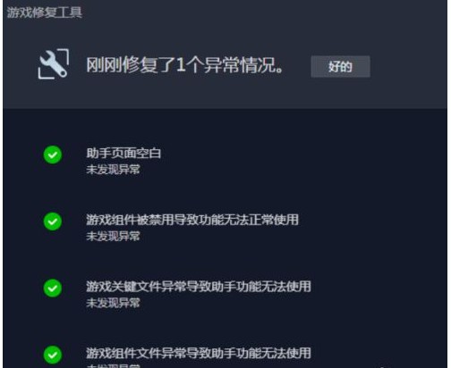 11-等程序修復dnf完成
