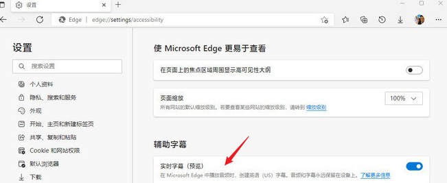 微軟Edge瀏覽器102更新，增加三項功能