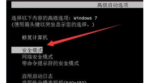 c-選擇進入安全模式