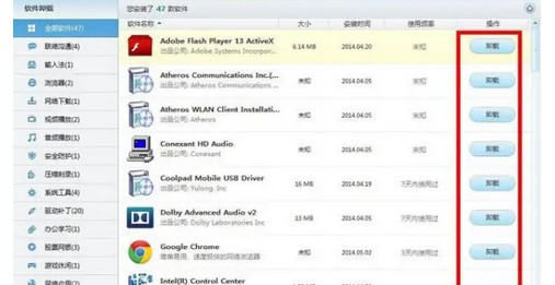e-卸載的軟件或程序