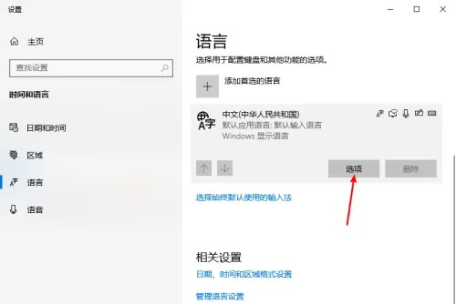 a-點(diǎn)擊左側(cè)語(yǔ)言