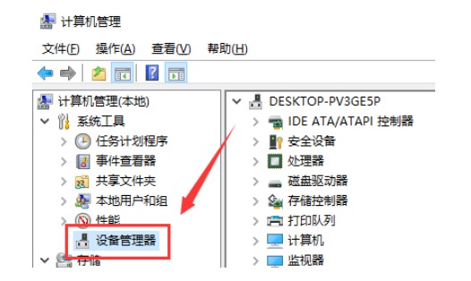 b-打開“設(shè)備管理器” b-打開“設(shè)備管理器”