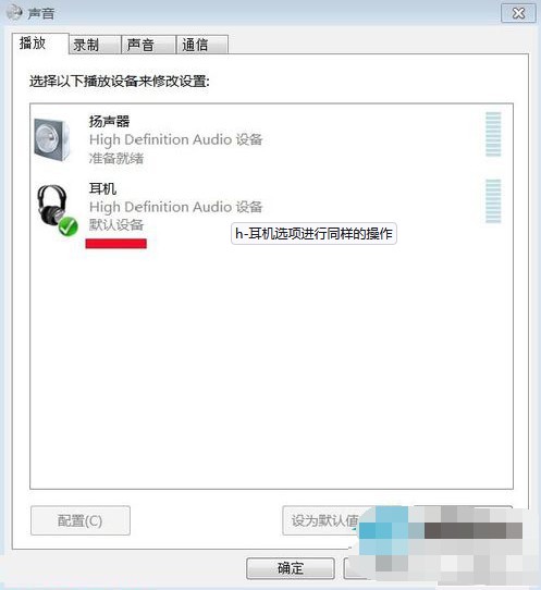 i-第三步:檢查設(shè)置播放設(shè)備 i-第三步:檢查設(shè)置播放設(shè)備