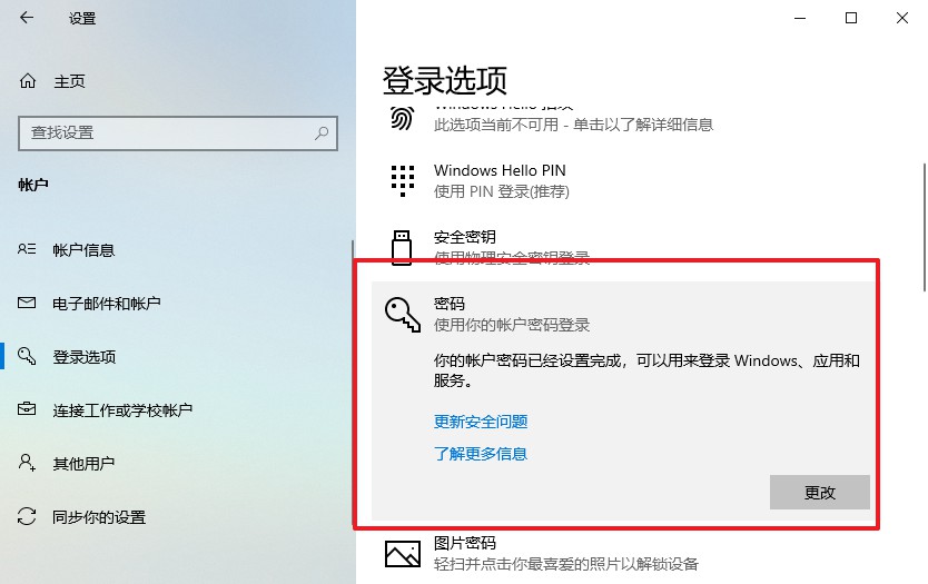 d-電腦已經設置了開機密碼 d-電腦已經設置了開機密碼