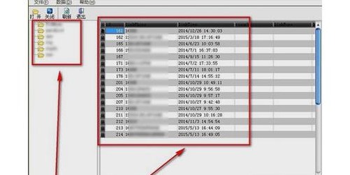 e-查看mdb文件相關數(shù)據(jù)