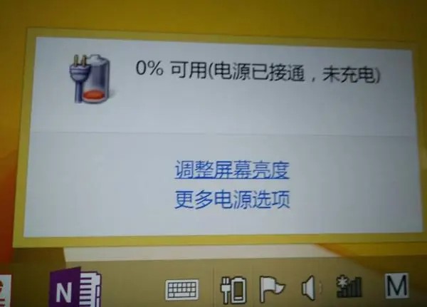 1-情況一:電源電量不足 1-情況一:電源電量不足