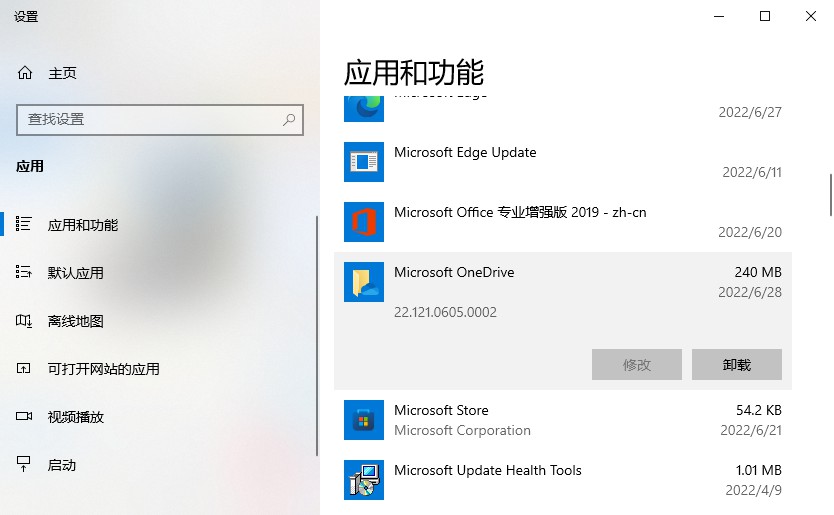 3-最近安裝的軟件或是驅動先卸載