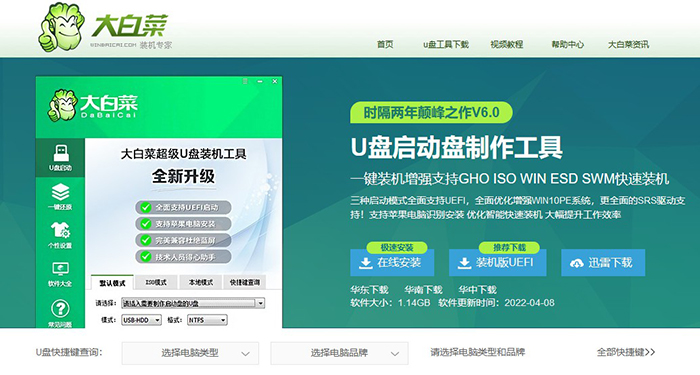 查詢U盤啟動快捷鍵