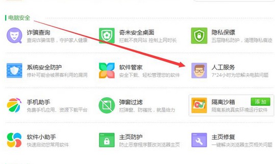 e- 點(diǎn)擊進(jìn)入人工服務(wù)