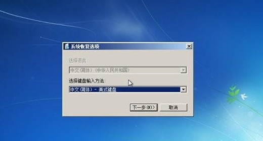 2-系統恢復選項界面