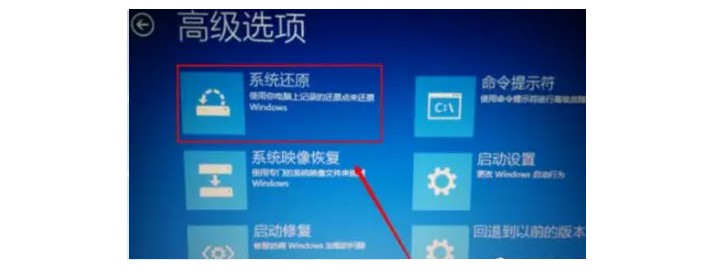 2-點擊系統還原