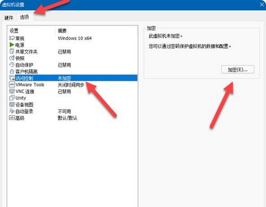 11-點擊右側加密