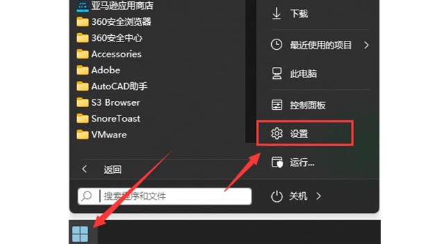 7-選擇打開(kāi)設(shè)置頁(yè)面