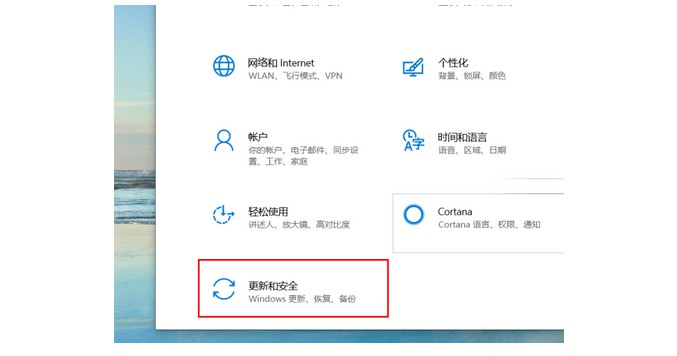 3-點擊左下角升級和安全