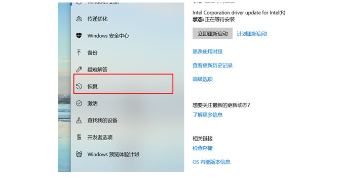 4-點擊左側恢復