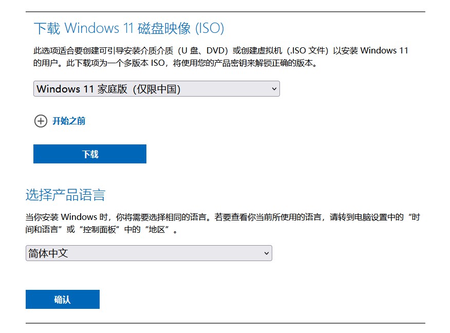 下載win11系統(tǒng) 下載win11系統(tǒng)