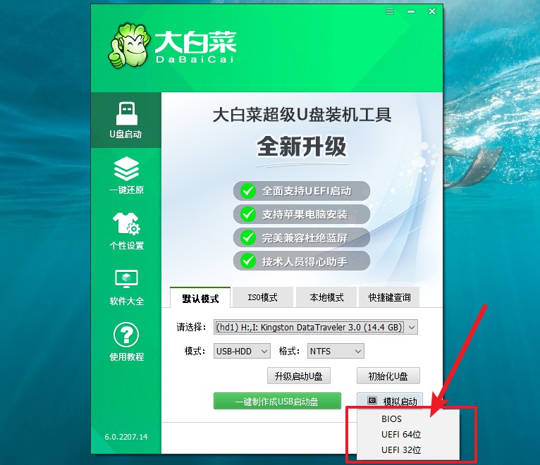 選擇測試主板模式u盤啟動 選擇測試主板模式u盤啟動