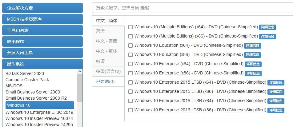 下載win10系統 下載win10系統