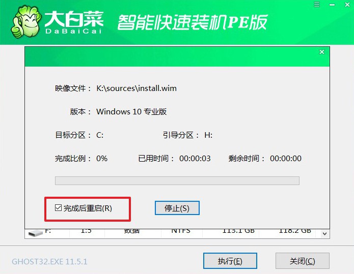 c-3完成后重啟 c-3完成后重啟