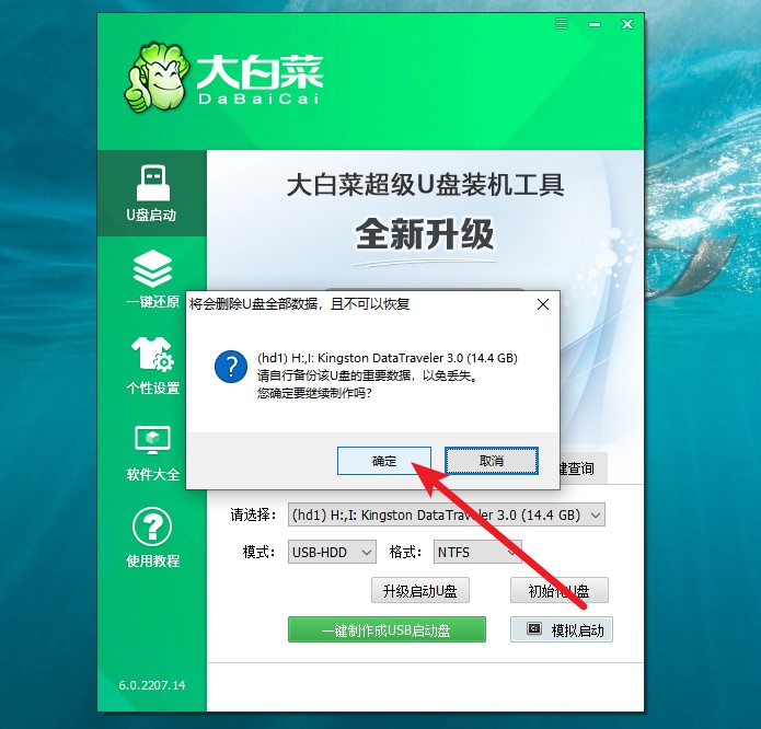 a-5格式化u盤提示 a-5格式化u盤提示