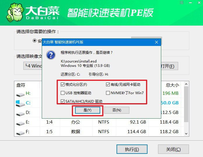 c-2執行還原操作