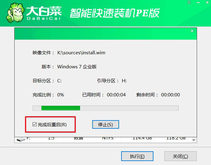 b-3執行還原操作