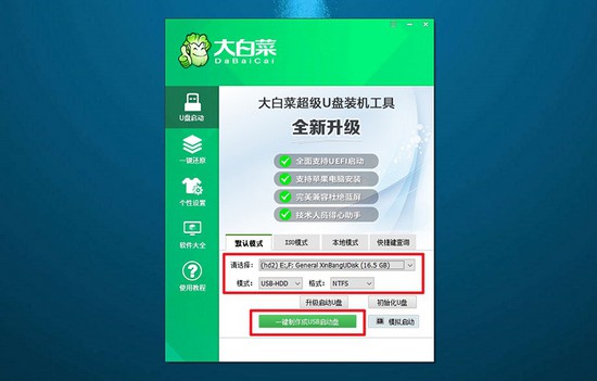3制作大白菜u盤啟動盤